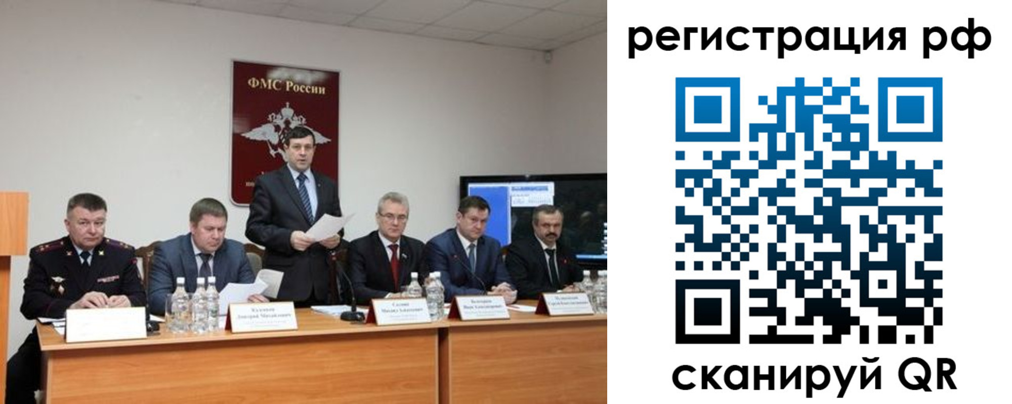 прописка паспорт в Наро-Фоминске