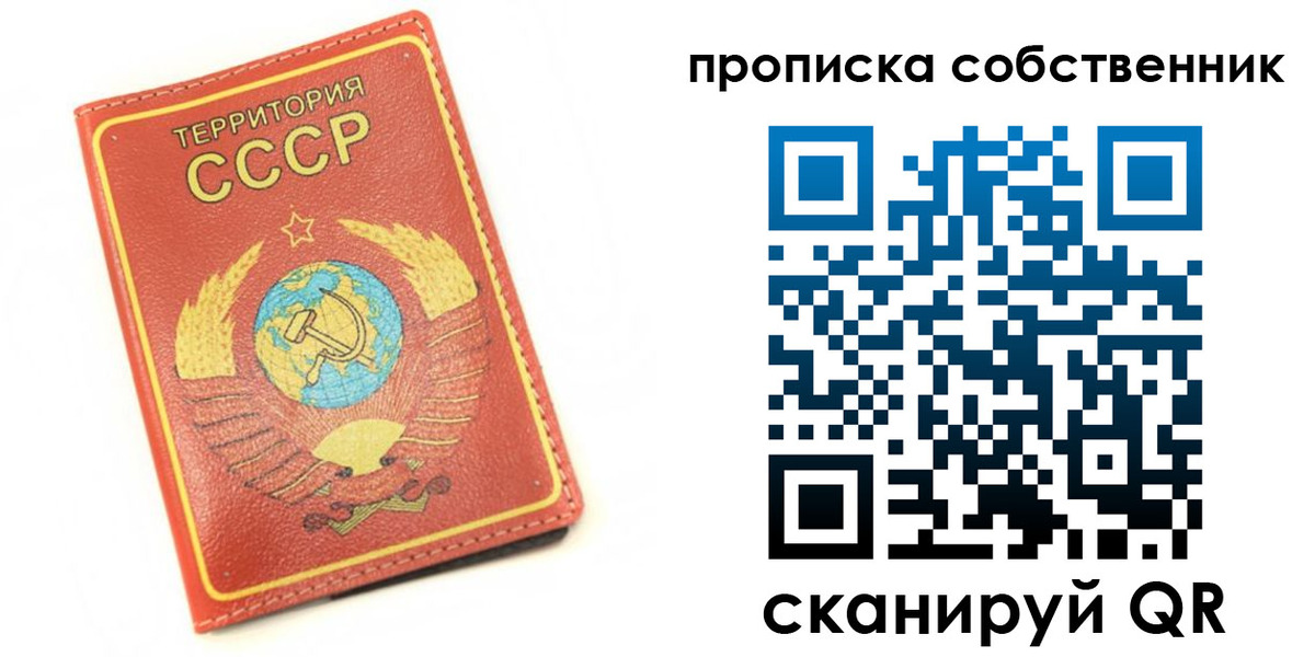 временная прописка в Наро-Фоминске