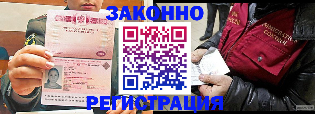 найти адрес прописки в Наро-Фоминске