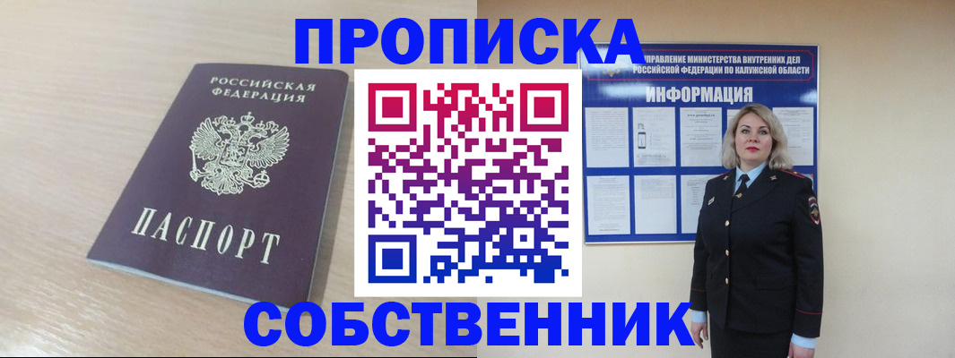найти адрес прописки в Наро-Фоминске