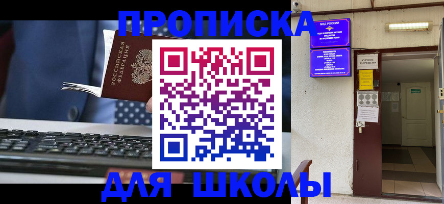 временная регистрация в Наро-Фоминске