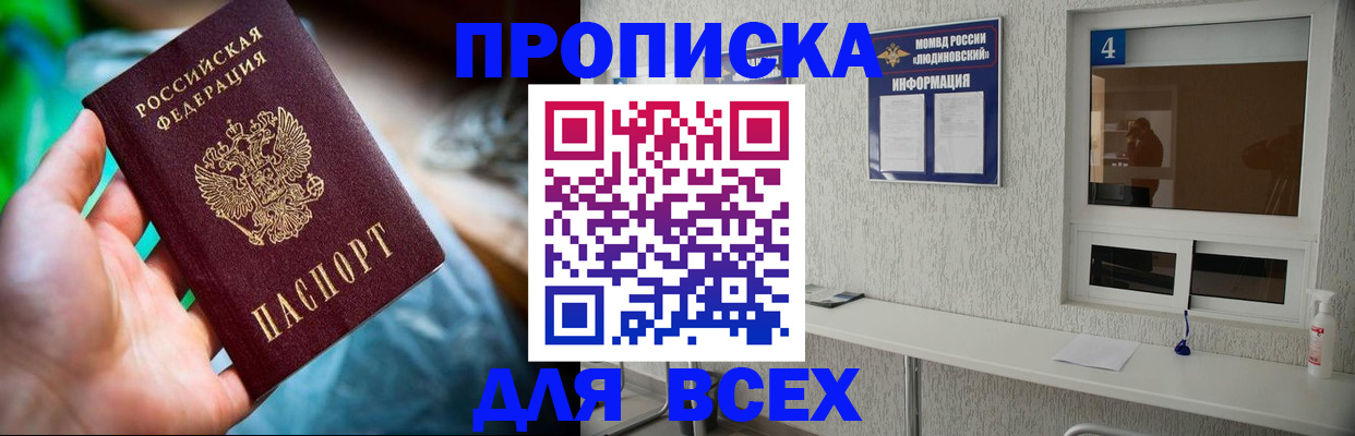 регистрация в Наро-Фоминске